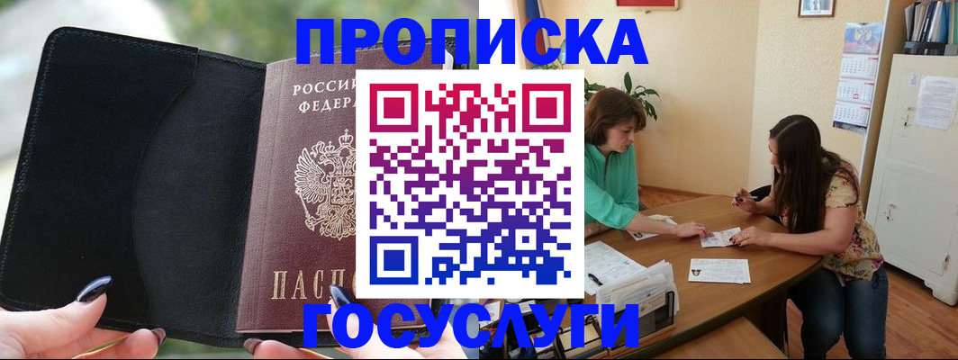 временная регистрация адрес в Заречном