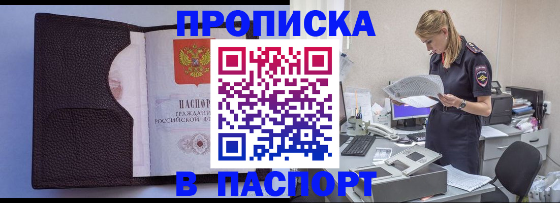 прописка для военкомата в Заречном