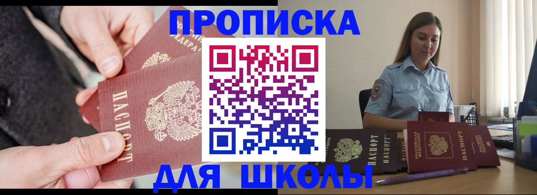 временная регистрация в Заречном