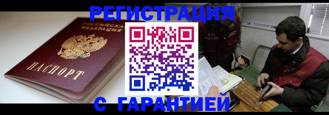 временная регистрация собственник в Заречном