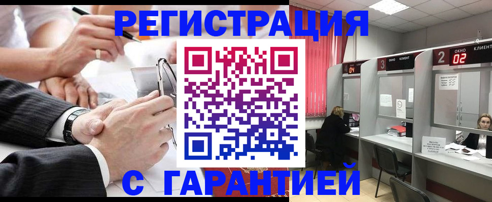 купить прописку в Заречном