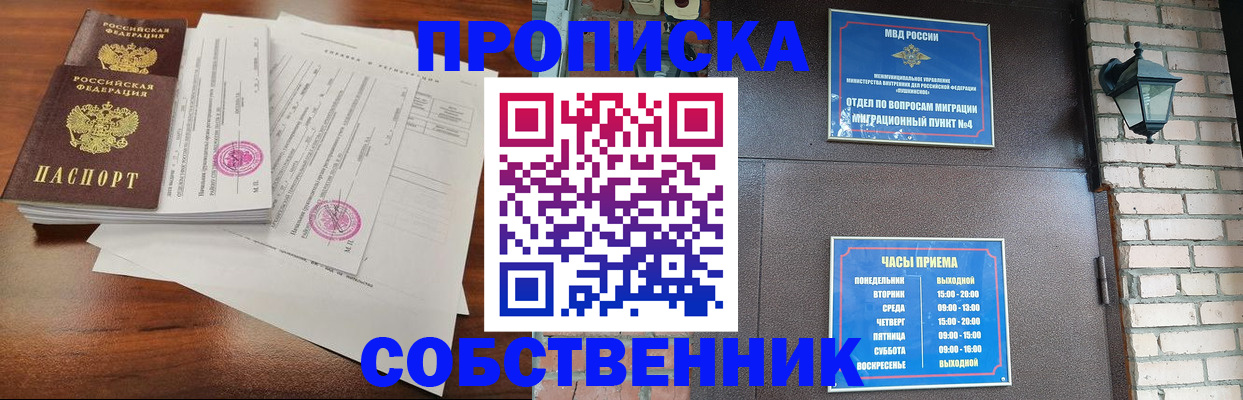 временная регистрация купить в Заречном