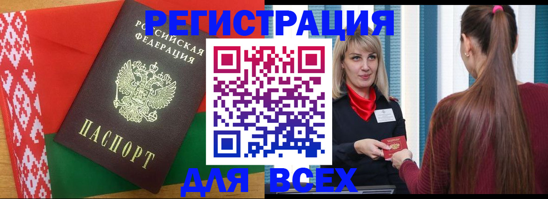 временная регистрация собственник в Заречном